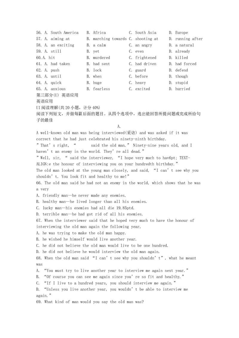 1990年新疆高考英语真题及答案_全国卷+地方卷_3.英语_1.英语高考真题试卷_1990-2007年各地高考历年真题_新疆
