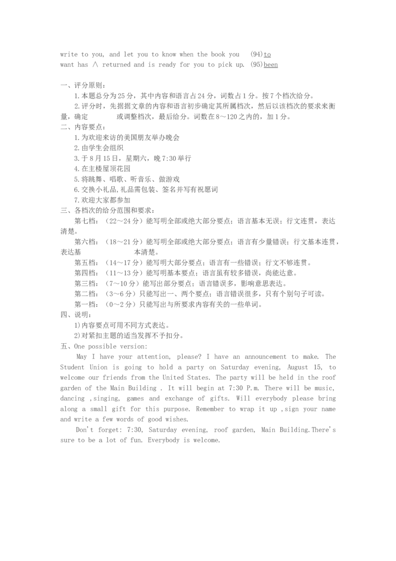 1994年湖北高考英语真题及答案_全国卷+地方卷_3.英语_1.英语高考真题试卷_1990-2007年各地高考历年真题_湖北
