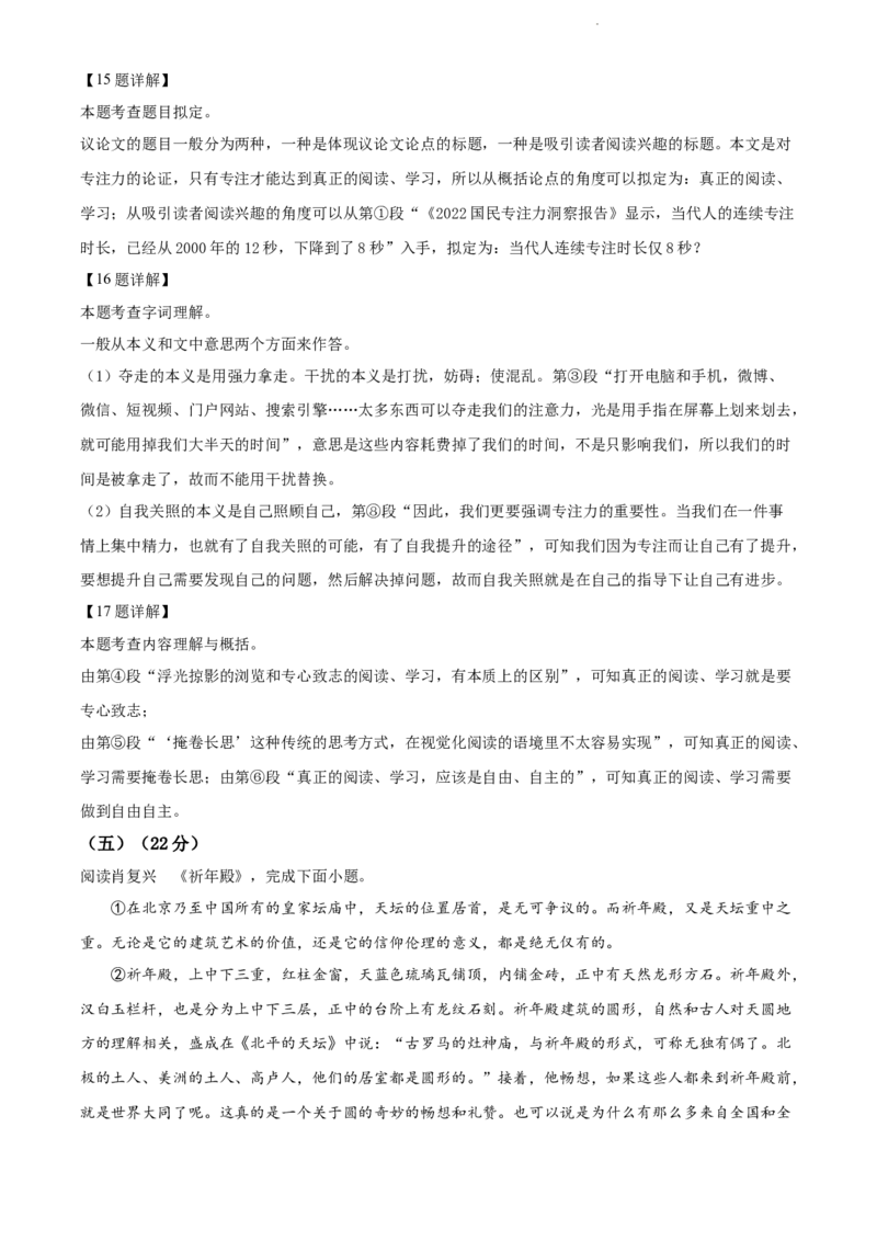 2022年江苏省泰州市中考语文真题（解析版）_江苏省中考_01江苏省13市中考历年真题2008-2025新_、中考全套_江苏省中考历年真题_江苏省中考语文2008-2024