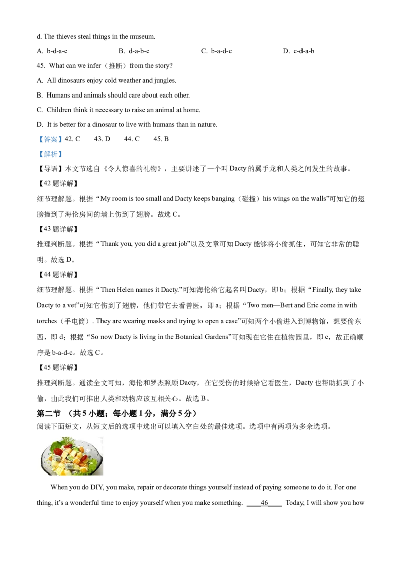 2022年江苏省宿迁市中考英语真题（解析版）_江苏省中考_01江苏省13市中考历年真题2008-2025新_、中考全套_江苏省中考历年真题_江苏省中考英语2008-2024