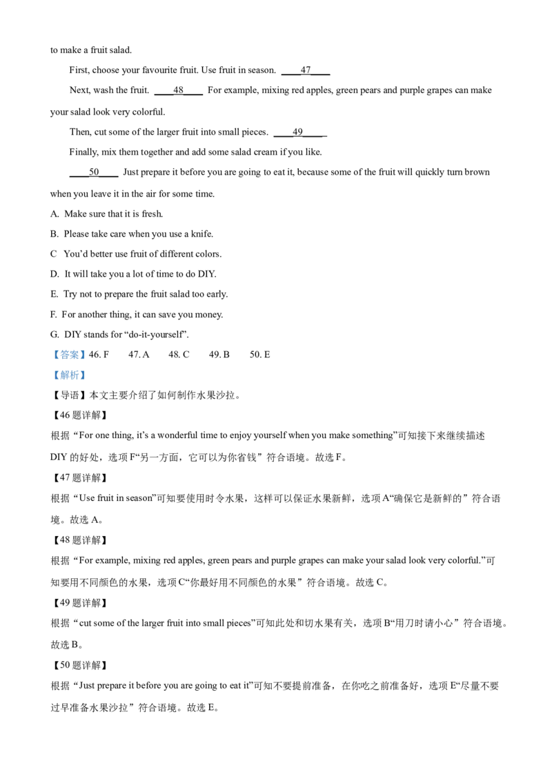 2022年江苏省宿迁市中考英语真题（解析版）_江苏省中考_01江苏省13市中考历年真题2008-2025新_、中考全套_江苏省中考历年真题_江苏省中考英语2008-2024
