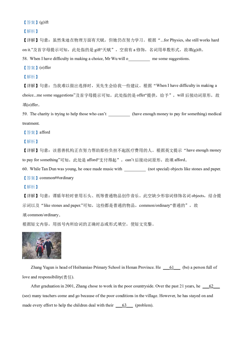 2022年江苏省宿迁市中考英语真题（解析版）_江苏省中考_01江苏省13市中考历年真题2008-2025新_、中考全套_江苏省中考历年真题_江苏省中考英语2008-2024