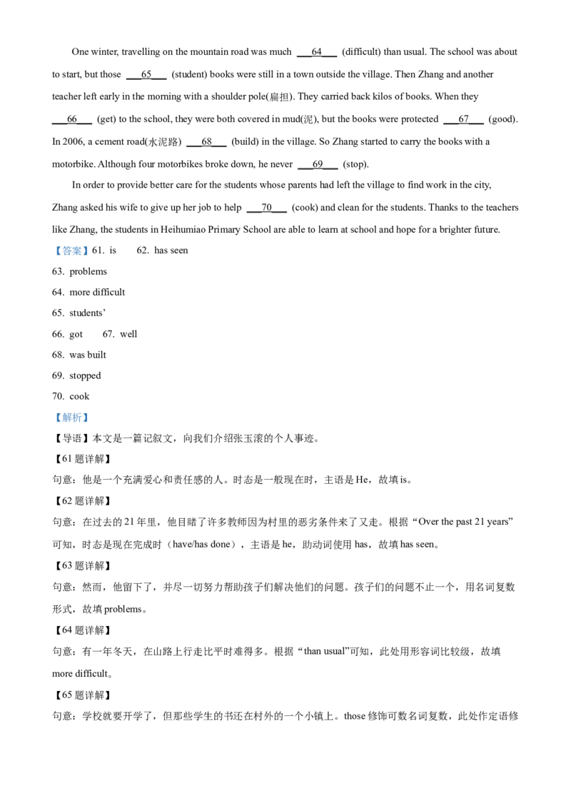 2022年江苏省宿迁市中考英语真题（解析版）_江苏省中考_01江苏省13市中考历年真题2008-2025新_、中考全套_江苏省中考历年真题_江苏省中考英语2008-2024