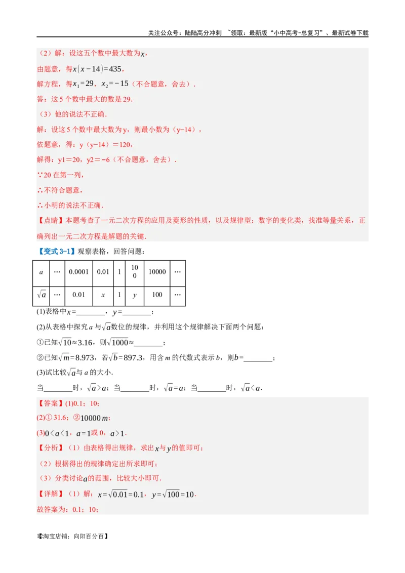 ❤重难点01规律探究与新定义型问题（2类型+10题型）（解析版）_02中考总复习（2026版更新中）_02-数学-中考总复习_2024年中考复习资料_一轮复习资料_重难点突破_解析版