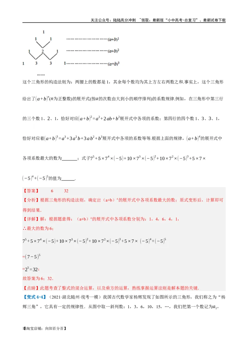 ❤重难点01规律探究与新定义型问题（2类型+10题型）（解析版）_02中考总复习（2026版更新中）_02-数学-中考总复习_2024年中考复习资料_一轮复习资料_重难点突破_解析版
