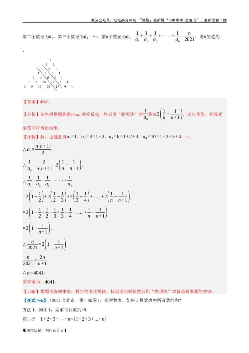 ❤重难点01规律探究与新定义型问题（2类型+10题型）（解析版）_02中考总复习（2026版更新中）_02-数学-中考总复习_2024年中考复习资料_一轮复习资料_重难点突破_解析版