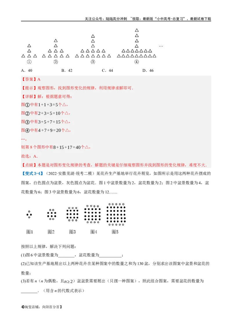 ❤重难点01规律探究与新定义型问题（2类型+10题型）（解析版）_02中考总复习（2026版更新中）_02-数学-中考总复习_2024年中考复习资料_一轮复习资料_重难点突破_解析版