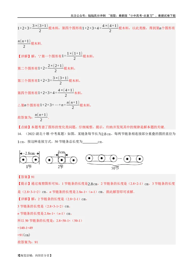 ❤重难点01规律探究与新定义型问题（2类型+10题型）（解析版）_02中考总复习（2026版更新中）_02-数学-中考总复习_2024年中考复习资料_一轮复习资料_重难点突破_解析版