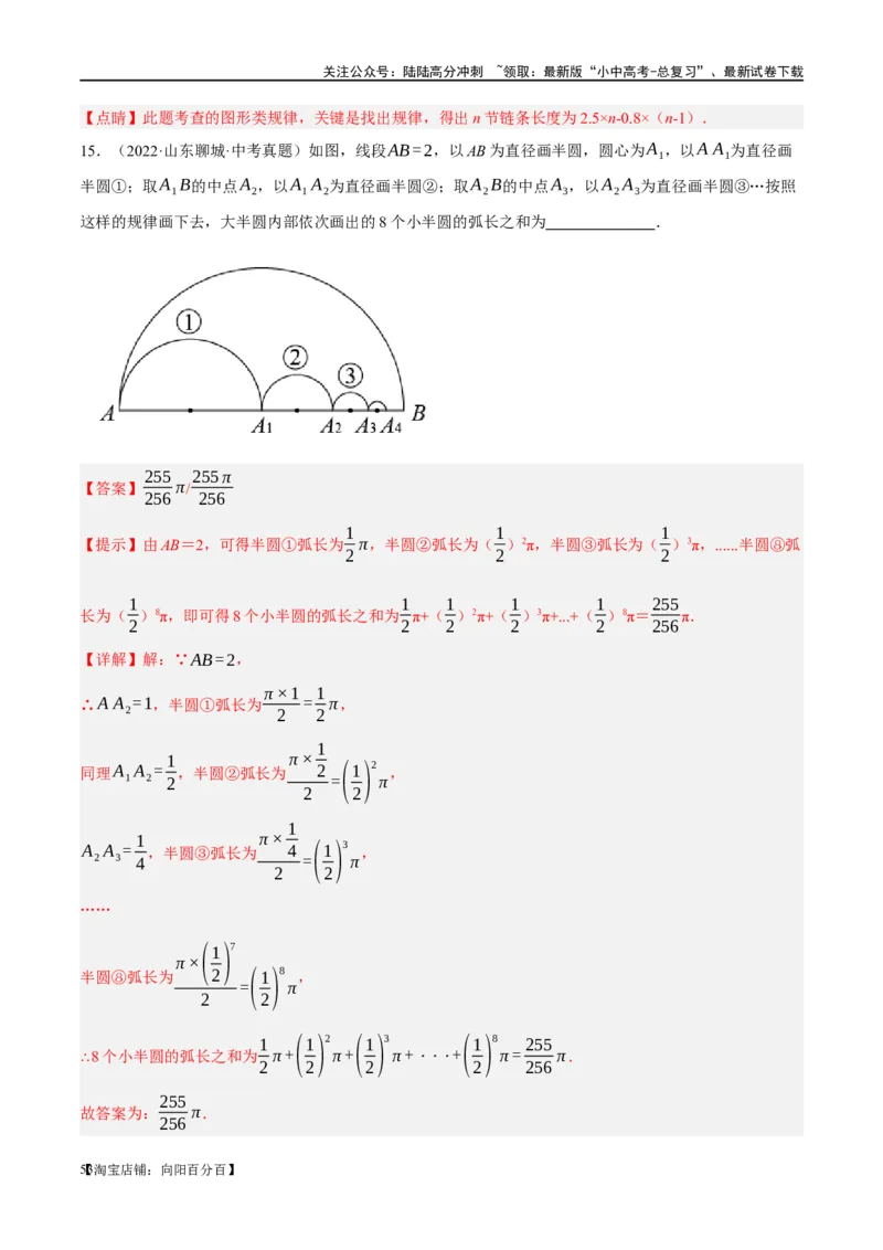 ❤重难点01规律探究与新定义型问题（2类型+10题型）（解析版）_02中考总复习（2026版更新中）_02-数学-中考总复习_2024年中考复习资料_一轮复习资料_重难点突破_解析版