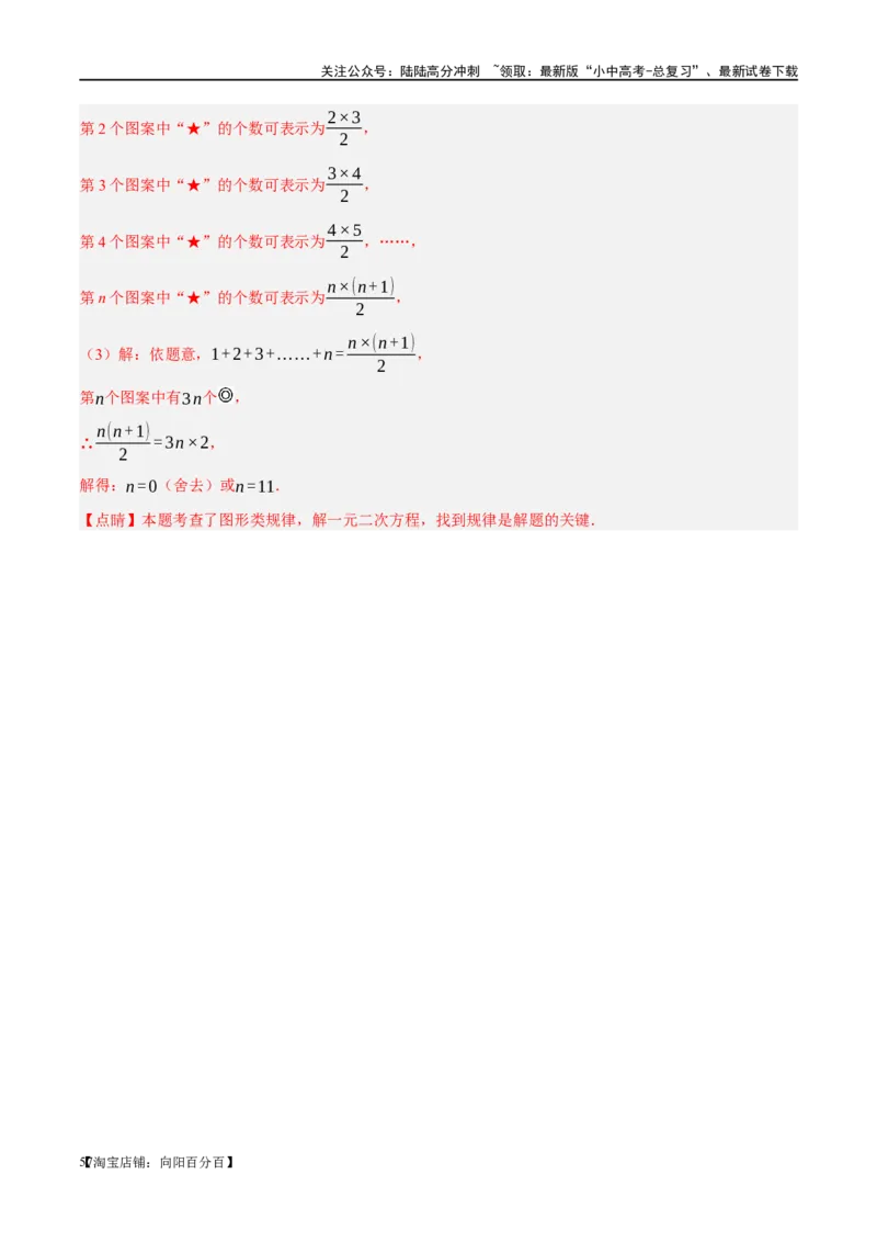 ❤重难点01规律探究与新定义型问题（2类型+10题型）（解析版）_02中考总复习（2026版更新中）_02-数学-中考总复习_2024年中考复习资料_一轮复习资料_重难点突破_解析版