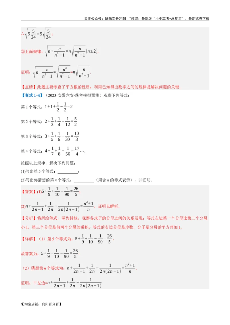 ❤重难点01规律探究与新定义型问题（2类型+10题型）（解析版）_02中考总复习（2026版更新中）_02-数学-中考总复习_2024年中考复习资料_一轮复习资料_重难点突破_解析版
