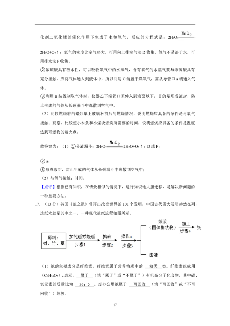 2021年江苏省泰州市中考化学试题及答案_江苏省中考_01江苏省13市中考历年真题2008-2025新_、中考全套_江苏省中考历年真题_江苏省中考化学2008-2024