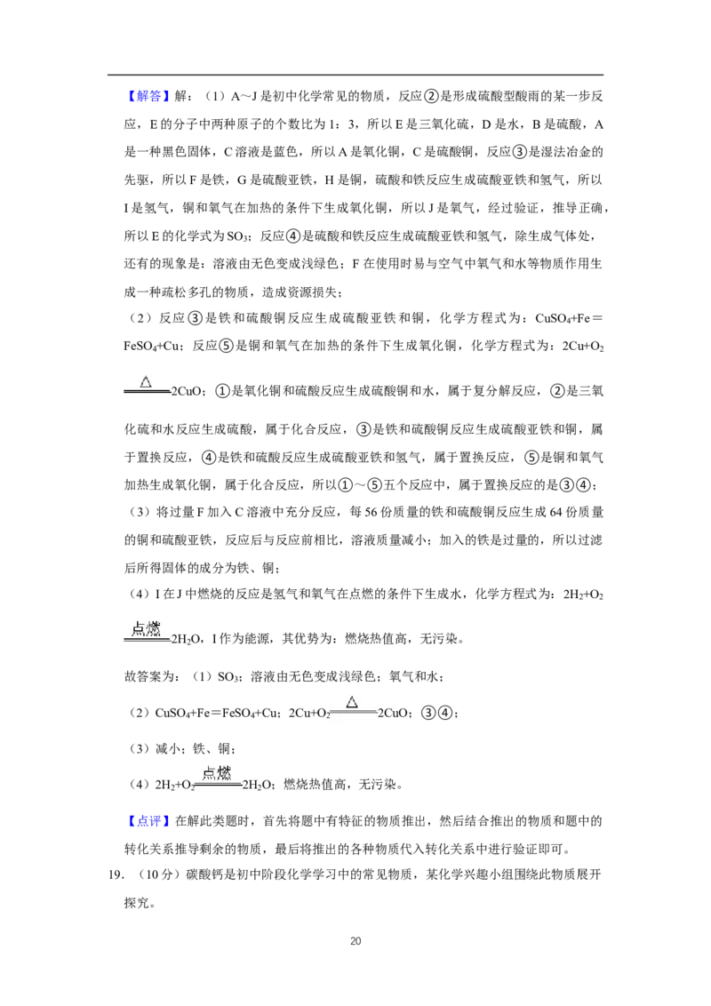 2021年江苏省泰州市中考化学试题及答案_江苏省中考_01江苏省13市中考历年真题2008-2025新_、中考全套_江苏省中考历年真题_江苏省中考化学2008-2024