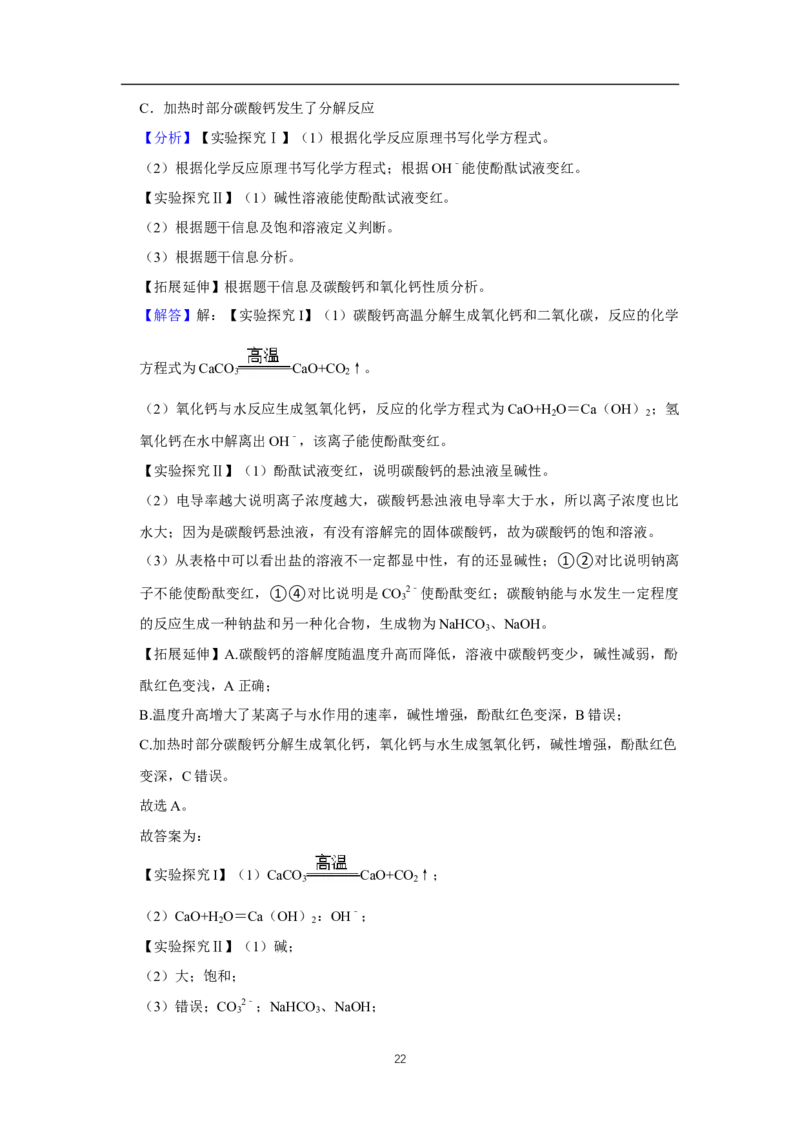 2021年江苏省泰州市中考化学试题及答案_江苏省中考_01江苏省13市中考历年真题2008-2025新_、中考全套_江苏省中考历年真题_江苏省中考化学2008-2024