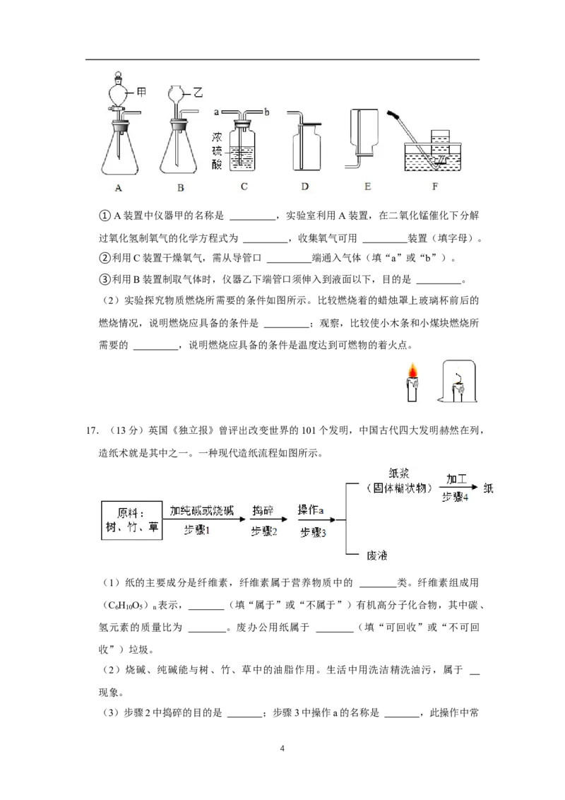 2021年江苏省泰州市中考化学试题及答案_江苏省中考_01江苏省13市中考历年真题2008-2025新_、中考全套_江苏省中考历年真题_江苏省中考化学2008-2024