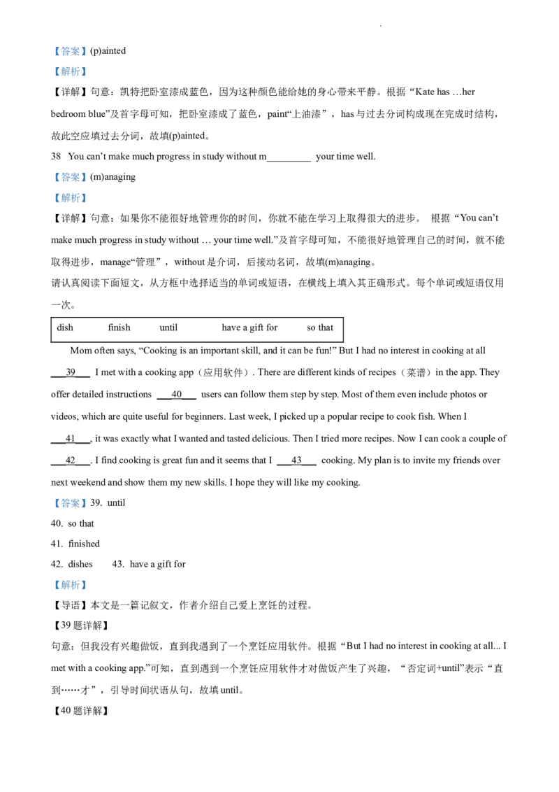 2022年江苏省苏州市中考英语真题（解析版）_江苏省中考_01江苏省13市中考历年真题2008-2025新_、中考全套_江苏省中考历年真题_江苏省中考英语2008-2024