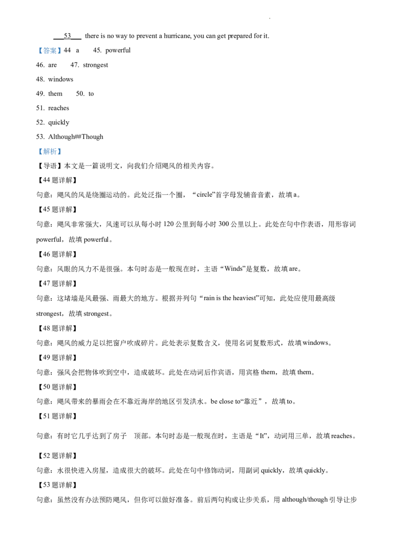 2022年江苏省苏州市中考英语真题（解析版）_江苏省中考_01江苏省13市中考历年真题2008-2025新_、中考全套_江苏省中考历年真题_江苏省中考英语2008-2024