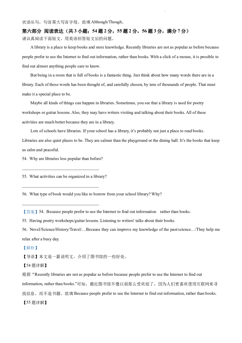 2022年江苏省苏州市中考英语真题（解析版）_江苏省中考_01江苏省13市中考历年真题2008-2025新_、中考全套_江苏省中考历年真题_江苏省中考英语2008-2024