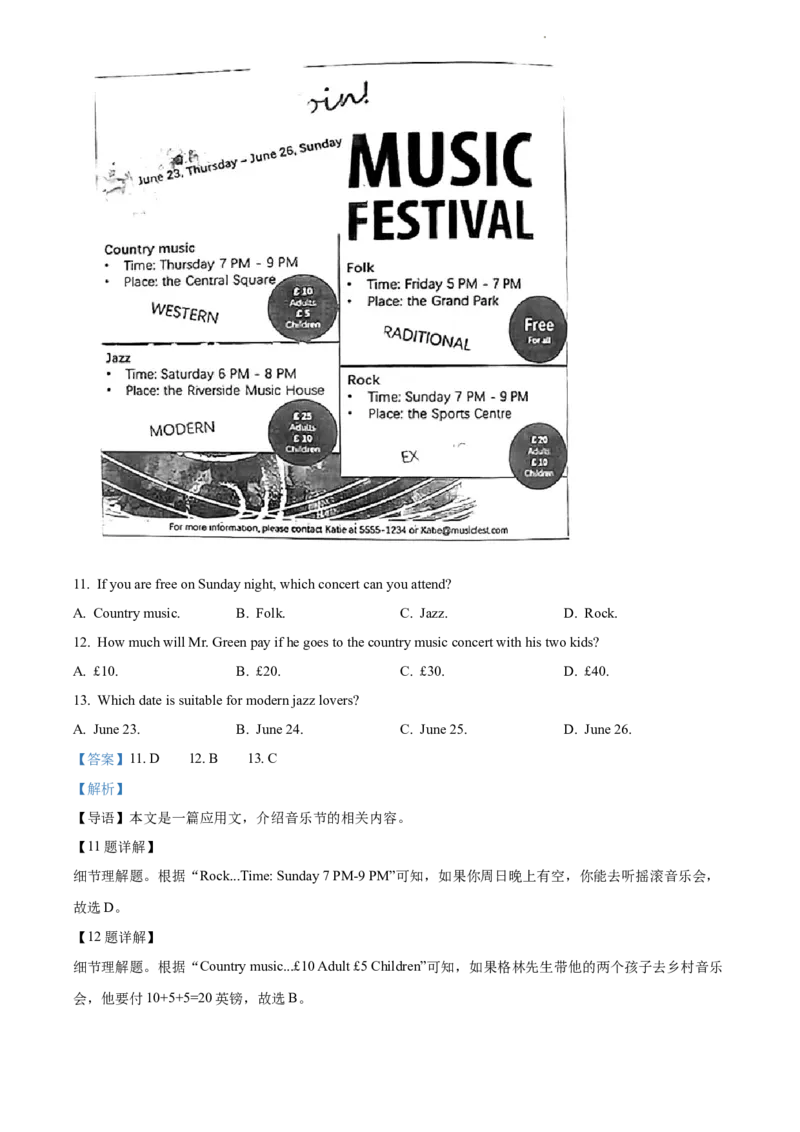 2022年江苏省苏州市中考英语真题（解析版）_江苏省中考_01江苏省13市中考历年真题2008-2025新_、中考全套_江苏省中考历年真题_江苏省中考英语2008-2024