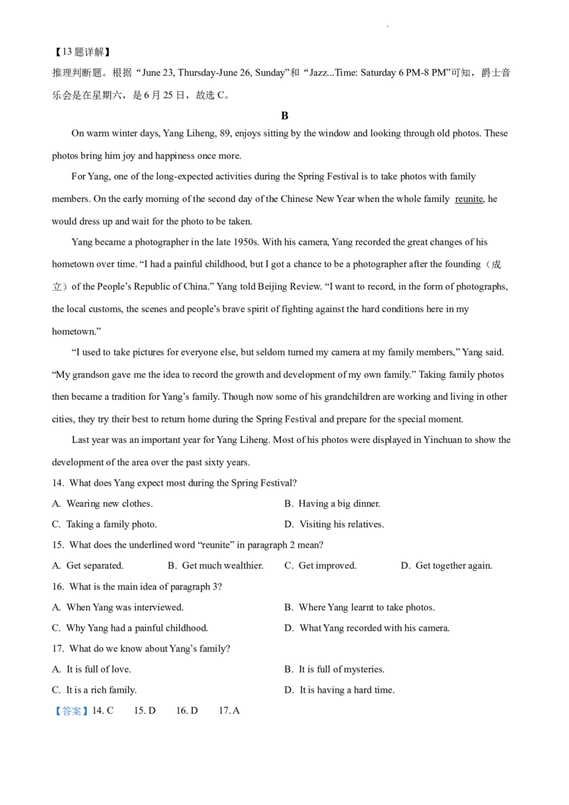 2022年江苏省苏州市中考英语真题（解析版）_江苏省中考_01江苏省13市中考历年真题2008-2025新_、中考全套_江苏省中考历年真题_江苏省中考英语2008-2024