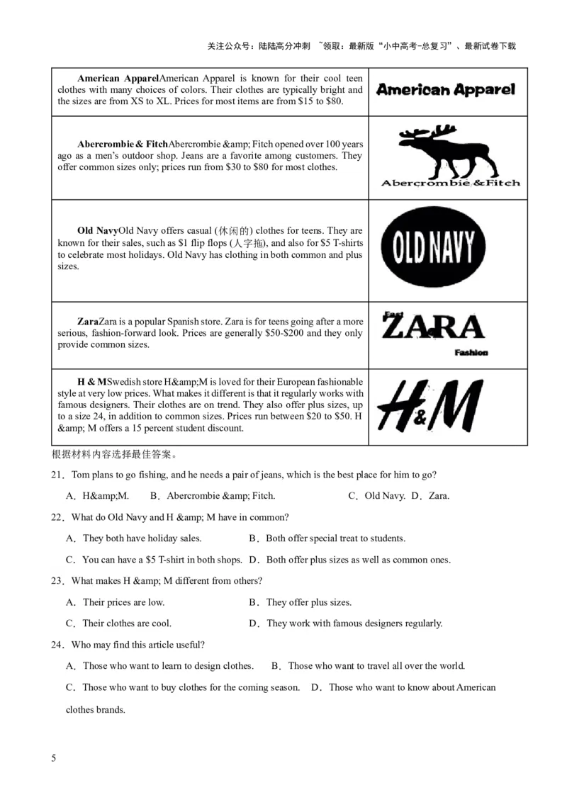 七上综合检测过关卷-备战2024年中考英语一轮复习教材梳理（人教版）（解析版）_02中考总复习（2026版更新中）_03-英语-中考总复习_2024年中考复习资料_一轮复习