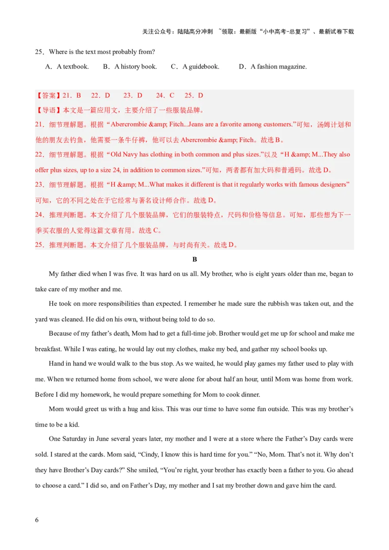 七上综合检测过关卷-备战2024年中考英语一轮复习教材梳理（人教版）（解析版）_02中考总复习（2026版更新中）_03-英语-中考总复习_2024年中考复习资料_一轮复习