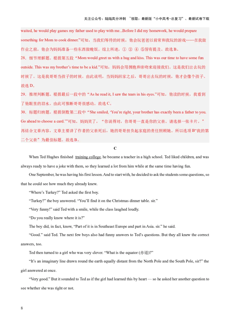 七上综合检测过关卷-备战2024年中考英语一轮复习教材梳理（人教版）（解析版）_02中考总复习（2026版更新中）_03-英语-中考总复习_2024年中考复习资料_一轮复习