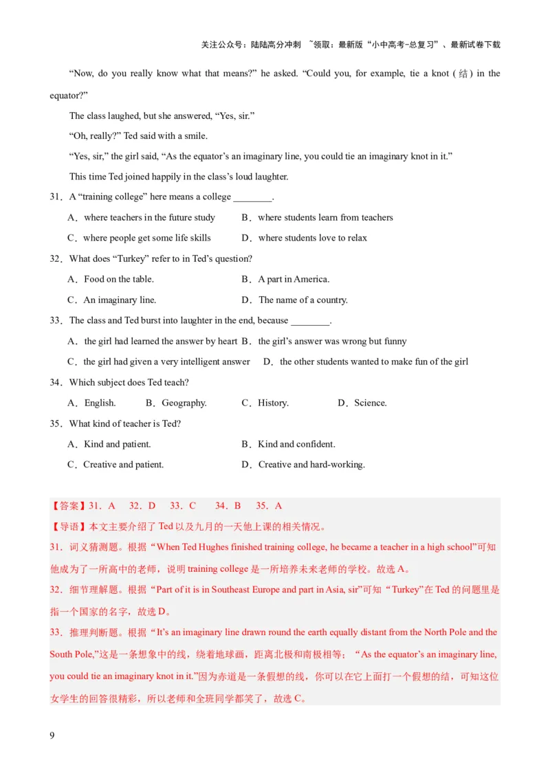 七上综合检测过关卷-备战2024年中考英语一轮复习教材梳理（人教版）（解析版）_02中考总复习（2026版更新中）_03-英语-中考总复习_2024年中考复习资料_一轮复习