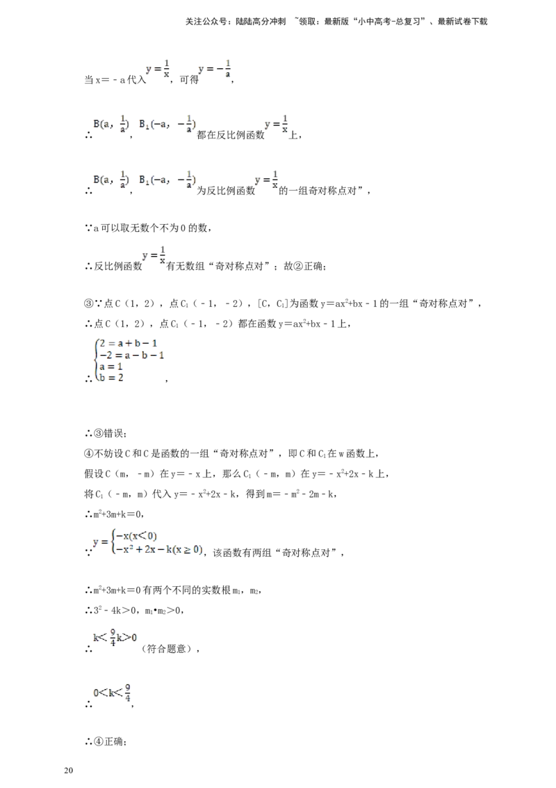 [23766631]备考2026中考数学真题2025分类精编精练7二次函数（含解析）_02中考总复习（2026版更新中）_02-数学-中考总复习_2026年中考复习（更新中）