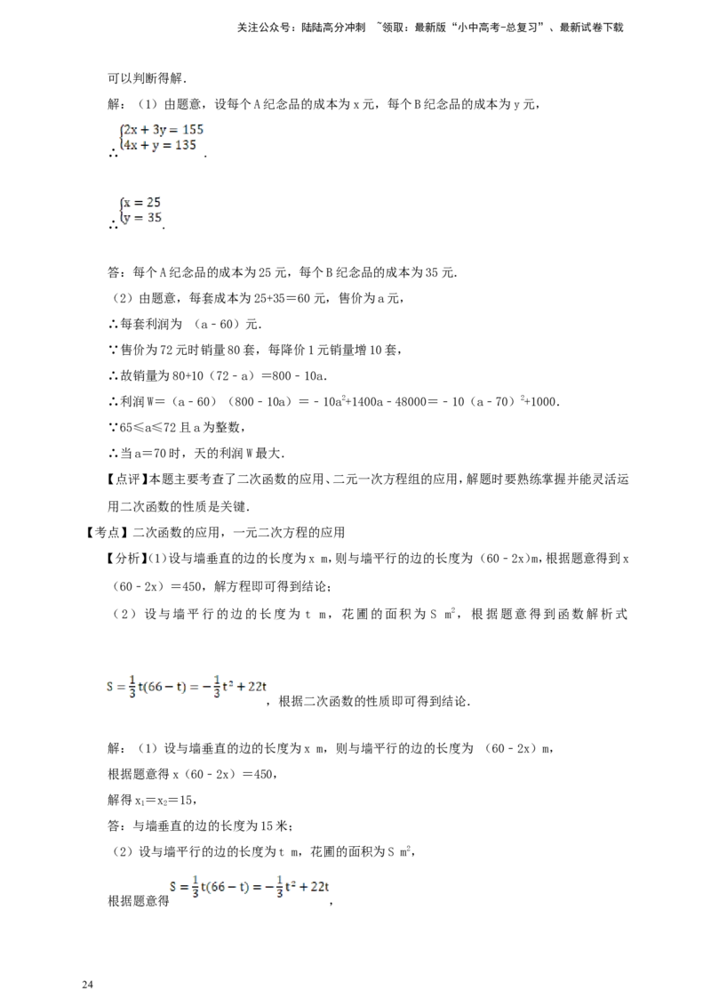 [23766631]备考2026中考数学真题2025分类精编精练7二次函数（含解析）_02中考总复习（2026版更新中）_02-数学-中考总复习_2026年中考复习（更新中）
