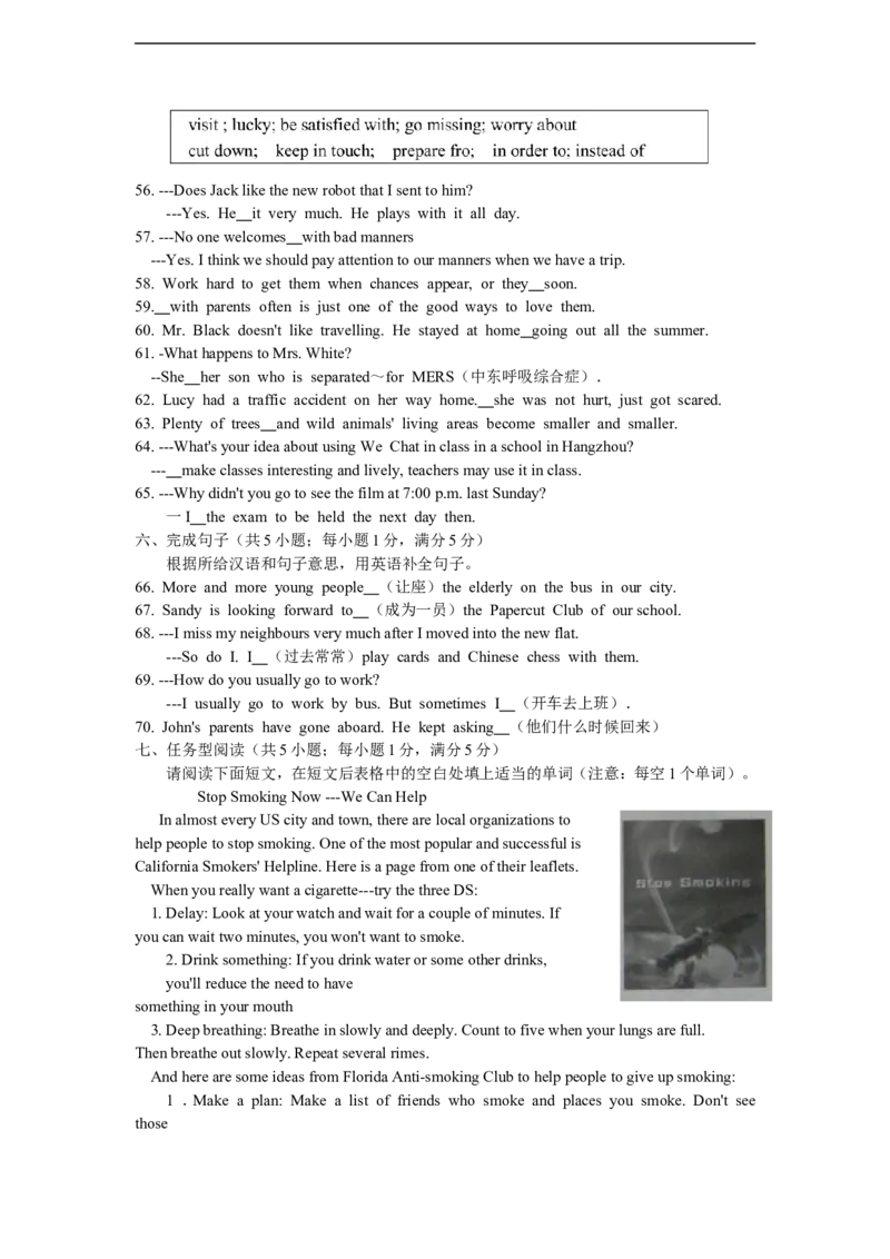 2015年江苏省连云港市中考英语试题及答案_江苏省中考_01江苏省13市中考历年真题2008-2025新_、中考全套_江苏省中考历年真题_江苏省中考英语2008-2024