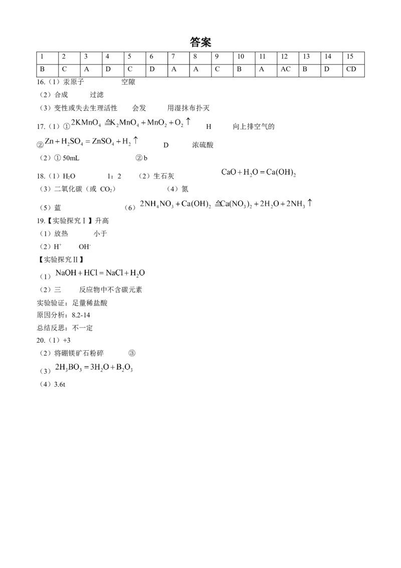 2020年江苏省泰州市中考化学试题及答案_江苏省中考_01江苏省13市中考历年真题2008-2025新_、中考全套_江苏省中考历年真题_江苏省中考化学2008-2024