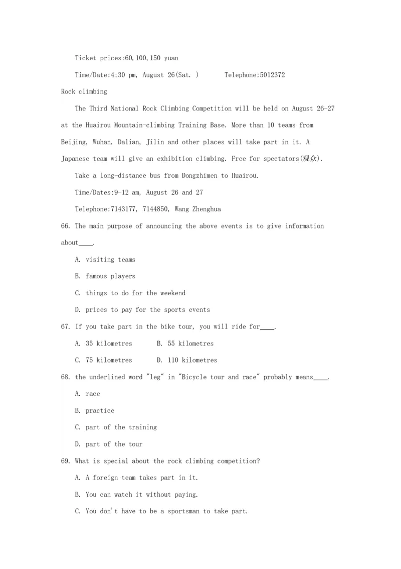 1996年云南高考英语真题及答案_全国卷+地方卷_3.英语_1.英语高考真题试卷_1990-2007年各地高考历年真题_云南