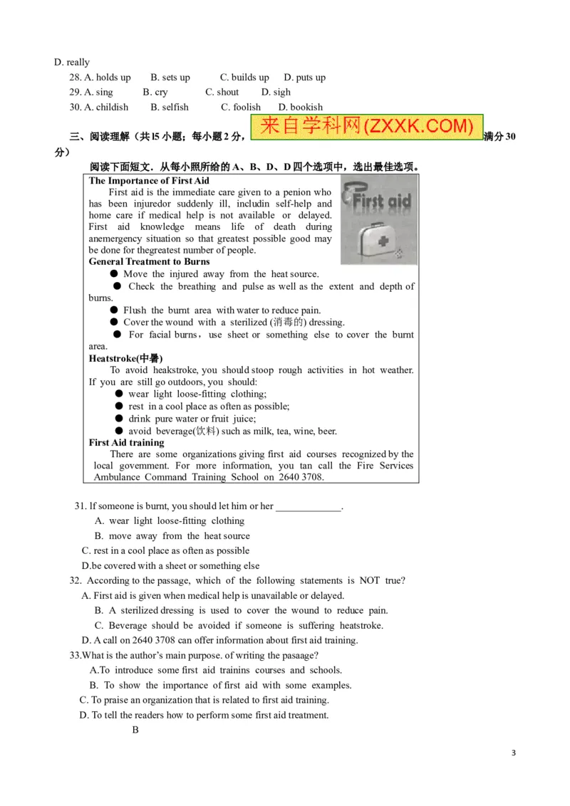 2017年江苏省连云港市中考英语试题及答案_江苏省中考_01江苏省13市中考历年真题2008-2025新_、中考全套_江苏省中考历年真题_江苏省中考英语2008-2024