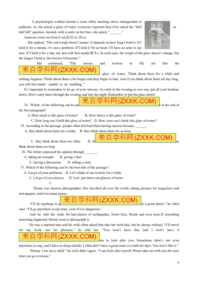 2017年江苏省连云港市中考英语试题及答案_江苏省中考_01江苏省13市中考历年真题2008-2025新_、中考全套_江苏省中考历年真题_江苏省中考英语2008-2024