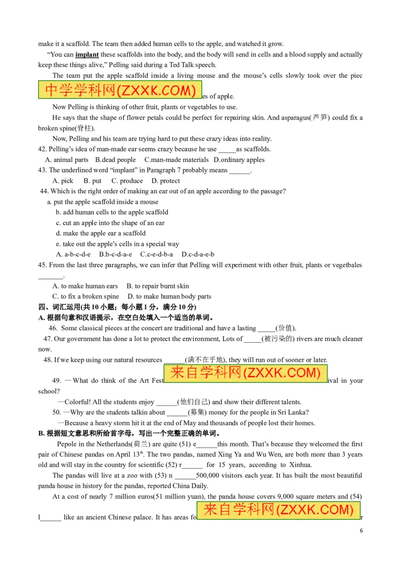 2017年江苏省连云港市中考英语试题及答案_江苏省中考_01江苏省13市中考历年真题2008-2025新_、中考全套_江苏省中考历年真题_江苏省中考英语2008-2024