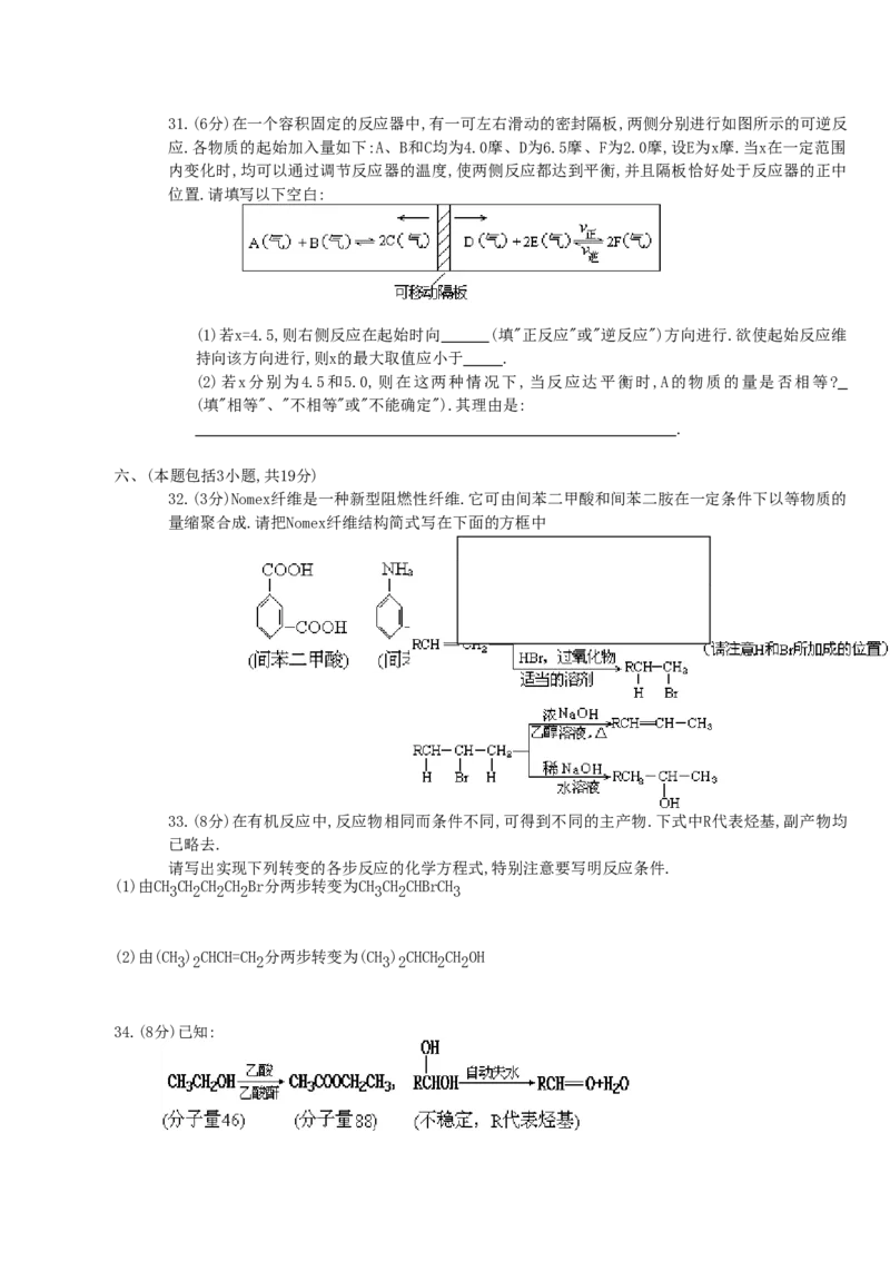 1996年宁夏高考化学真题及答案_全国卷+地方卷_5.化学_1.化学高考真题试卷_1990-2007年各地高考历年真题_宁夏