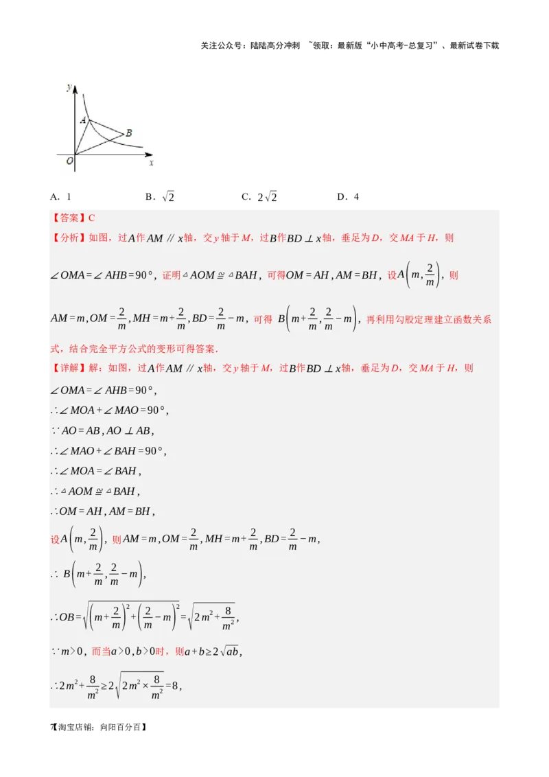 ❤第三章函数（测试）（解析版）_02中考总复习（2026版更新中）_02-数学-中考总复习_2024年中考复习资料_一轮复习资料_配套练习（原卷版+解析版）_教师版（含答案解析）