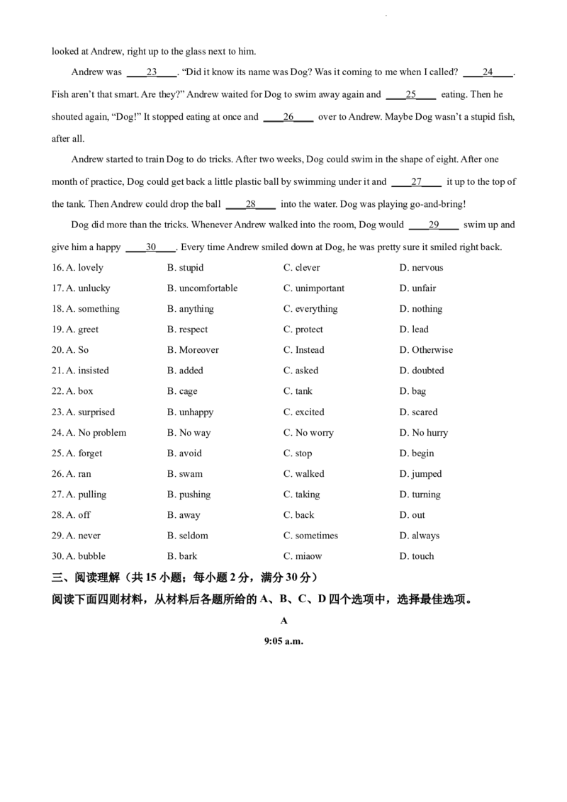 2022年江苏省徐州市中考英语真题（原卷版）_江苏省中考_01江苏省13市中考历年真题2008-2025新_、中考全套_江苏省中考历年真题_江苏省中考英语2008-2024