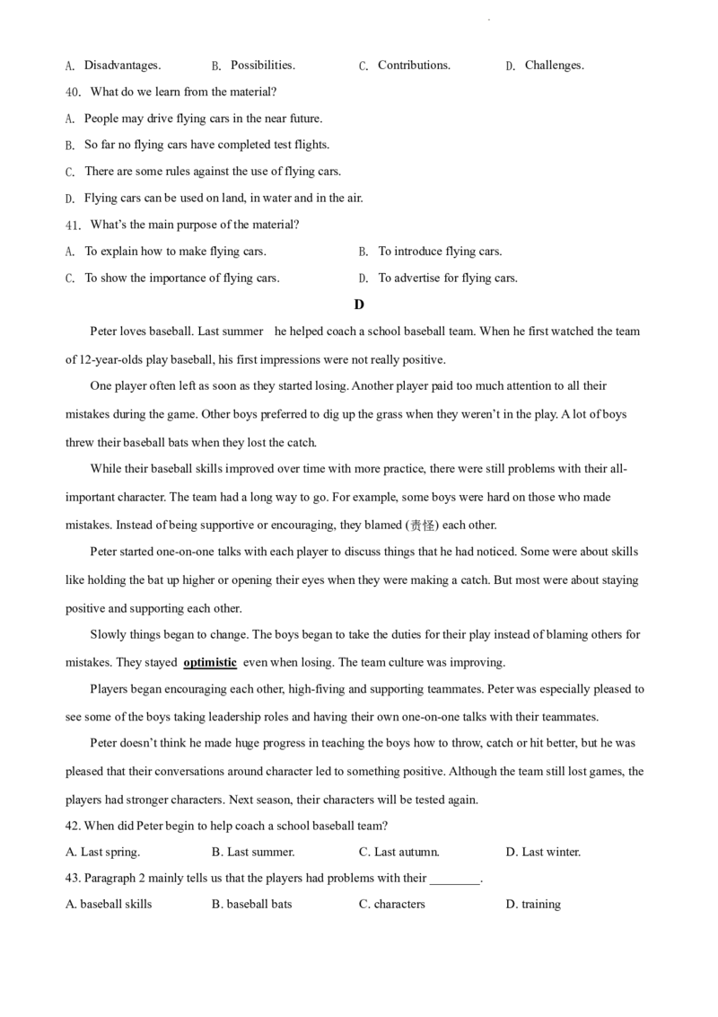 2022年江苏省徐州市中考英语真题（原卷版）_江苏省中考_01江苏省13市中考历年真题2008-2025新_、中考全套_江苏省中考历年真题_江苏省中考英语2008-2024