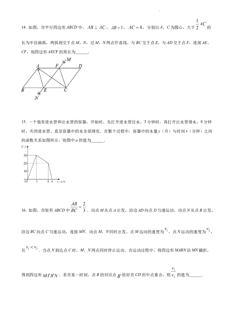 2022年江苏省苏州市中考数学真题（原卷版）_江苏省中考_01江苏省13市中考历年真题2008-2025新_、中考全套_江苏省中考历年真题_江苏省中考数学2008-2024