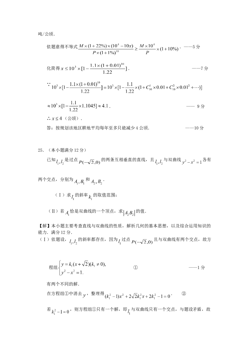 1996年四川高考文科数学真题及答案_全国卷+地方卷_2.数学_1.数学高考真题试卷_1990-2007年各地高考历年真题_四川