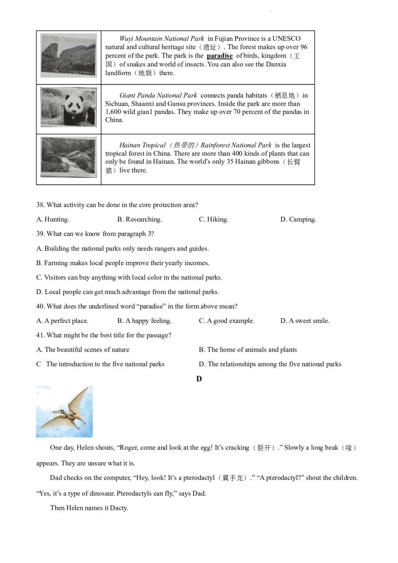 2022年江苏省宿迁市中考英语真题（原卷版）_江苏省中考_01江苏省13市中考历年真题2008-2025新_、中考全套_江苏省中考历年真题_江苏省中考英语2008-2024