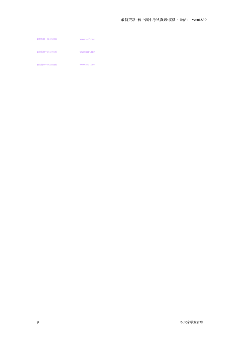 2014年南京市中考语文试卷及答案_江苏省中考_01江苏省13市中考历年真题2008-2025新_、中考全套_江苏省中考历年真题_南京中考历年真题_01南京中考语文（2008年-2023年）_真题