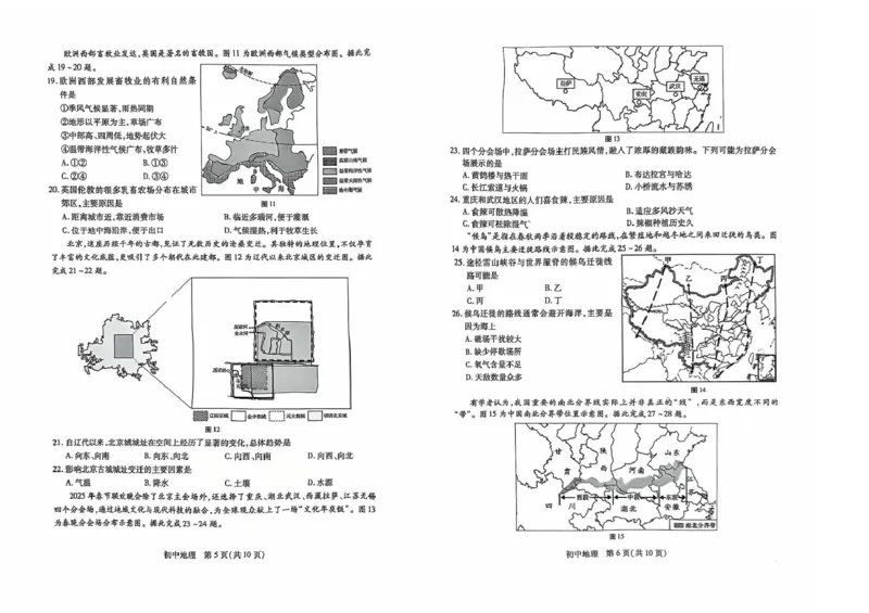 2025年江苏省苏州市中考-地理_江苏省中考_01江苏省13市中考历年真题2008-2025新_、中考全套_江苏省中考历年真题_江苏省中考2025合集_江苏省地理2025