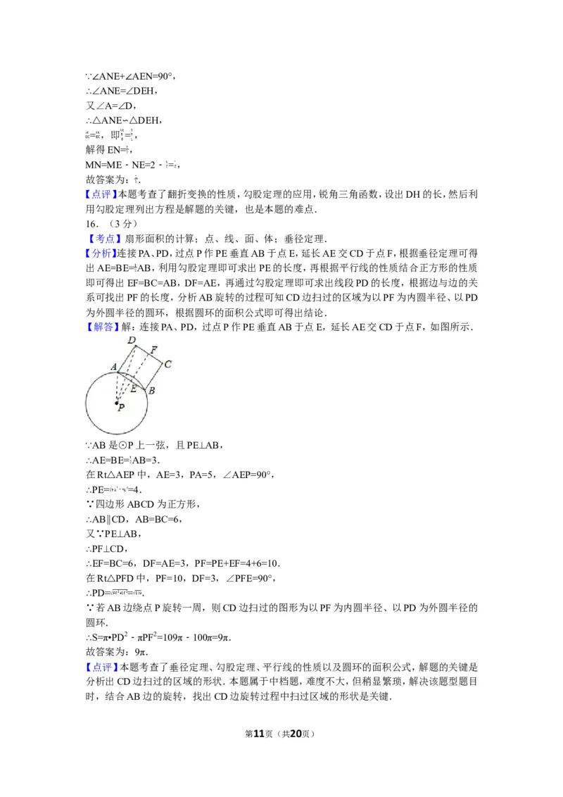 2016年江苏省连云港市中考数学试题及答案_江苏省中考_01江苏省13市中考历年真题2008-2025新_、中考全套_江苏省中考历年真题_江苏省中考数学2008-2024