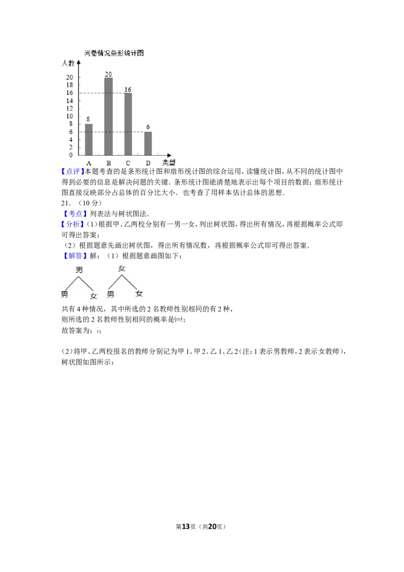 2016年江苏省连云港市中考数学试题及答案_江苏省中考_01江苏省13市中考历年真题2008-2025新_、中考全套_江苏省中考历年真题_江苏省中考数学2008-2024