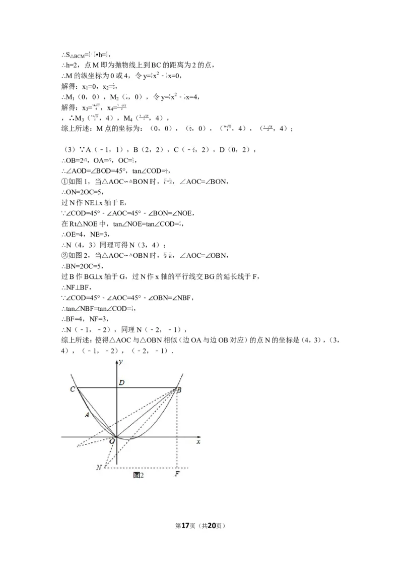 2016年江苏省连云港市中考数学试题及答案_江苏省中考_01江苏省13市中考历年真题2008-2025新_、中考全套_江苏省中考历年真题_江苏省中考数学2008-2024