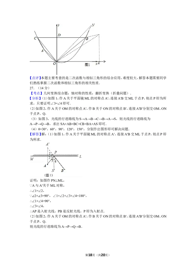 2016年江苏省连云港市中考数学试题及答案_江苏省中考_01江苏省13市中考历年真题2008-2025新_、中考全套_江苏省中考历年真题_江苏省中考数学2008-2024