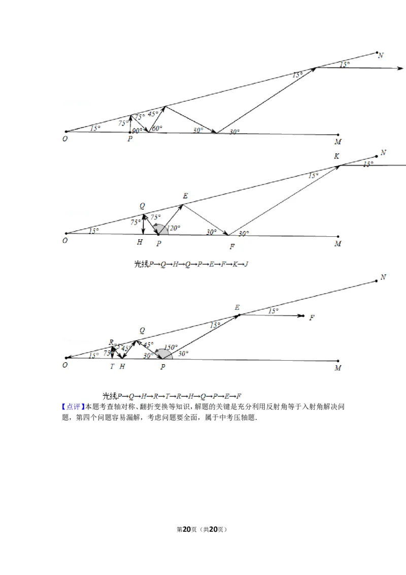 2016年江苏省连云港市中考数学试题及答案_江苏省中考_01江苏省13市中考历年真题2008-2025新_、中考全套_江苏省中考历年真题_江苏省中考数学2008-2024